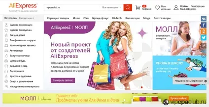 Як заробити на aliexpress в cpa (aliexpress) Як заробити на aliexpress в cpa
