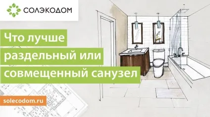 Як я будував свій власний екобудинок - солекодом