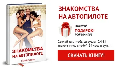 Як я ходив на вечірку «швидкі побачення» (швидкі) Як я ходив на вечірку «швидкі побачення»
