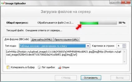 Як завантажити зображення і фотографії в інтернет через image uploader (завантажити) Як завантажити зображення і фотографії в інтернет через image uploader