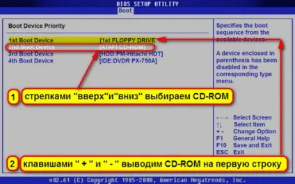 Як завантажити диск через біос як виставить в біос завантаження з флешки (виставить) Як завантажити диск через біос як виставить в біос завантаження з флешки