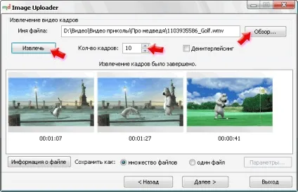 Як завантажити зображення і фотографії в інтернет через image uploader (image) Як завантажити зображення і фотографії в інтернет через image uploader