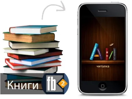 Як завантажити книгу в iphone (книгу) Як завантажити книгу в iphone