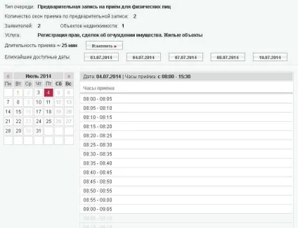 Як записатися на операцію купівлі-продажу нерухомості через сайт Росреестра, корисні статті про (нерухомості) Як записатися на операцію купівлі-продажу нерухомості через сайт Росреестра, корисні статті про