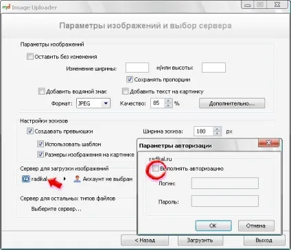 Як завантажити зображення і фотографії в інтернет через image uploader (фотографії) Як завантажити зображення і фотографії в інтернет через image uploader