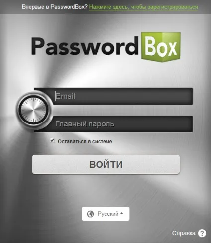 Як запам'ятати всі паролі