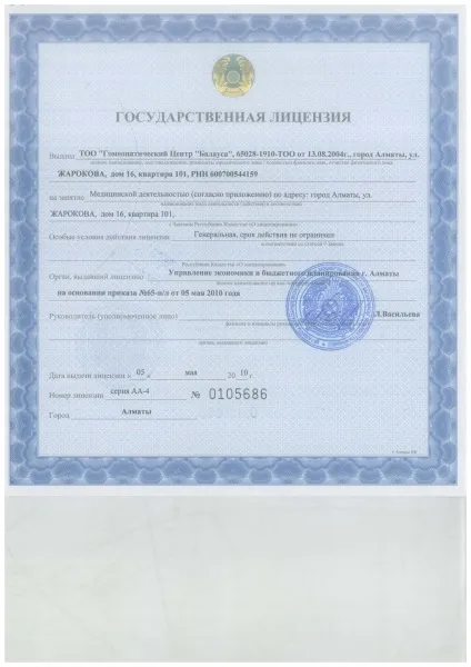 Як я стала гомеопатом