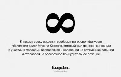 каральна психіатрія