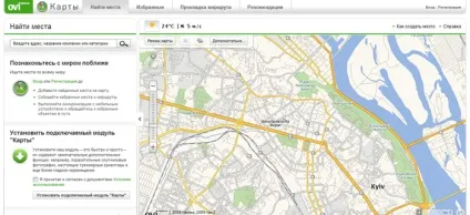 Карти ovi (ovi maps), gps info - все про gps технологіях (карти) Карти ovi (ovi maps), gps info - все про gps технологіях