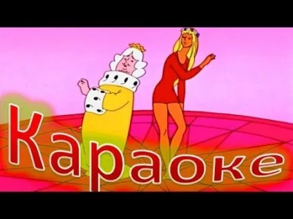 Караоке для дітей тато може на (караоке) Караоке для дітей тато може на