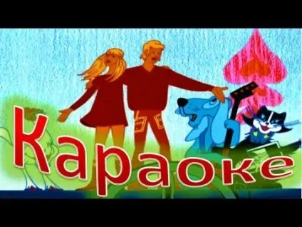 Караоке для дітей тато може на (караоке) Караоке для дітей тато може на