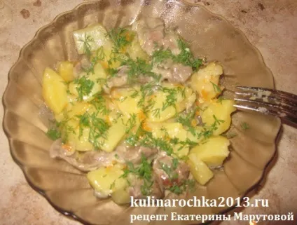 Картопля з потрохами