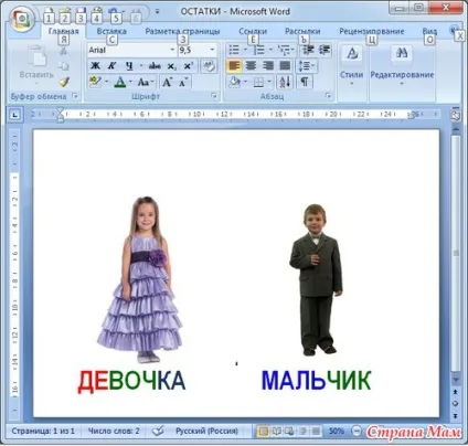 Картки Домана для Вовика - іграшки своїми руками - країна мам (розвиваючі іграшки) Картки Домана для Вовика - іграшки своїми руками - країна мам