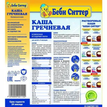 Каша бебі ситтер відгуки батьків і педіатрів