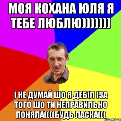 Картинки юля я тебе люблю (люблю) Картинки юля я тебе люблю