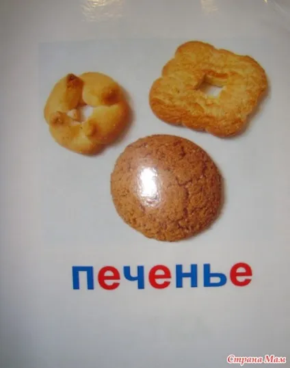 Картки Домана для Вовика - іграшки своїми руками - країна мам (картки вдома) Картки Домана для Вовика - іграшки своїми руками - країна мам
