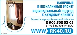 Перлина калузького краю