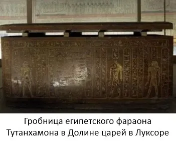Життя і смерть Тутанхамона, блог надії Суптеля (цікаві факти) Життя і смерть Тутанхамона, блог надії Суптеля
