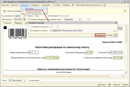 Земельний податок розрахунки та інші особливості (інші) Земельний податок розрахунки та інші особливості