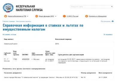 Земельний податок розрахунки та інші особливості (земельну) Земельний податок розрахунки та інші особливості