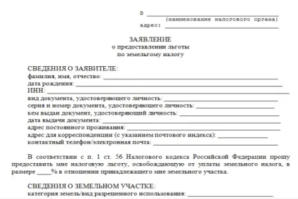 Земельний податок розрахунки та інші особливості (розрахунки) Земельний податок розрахунки та інші особливості