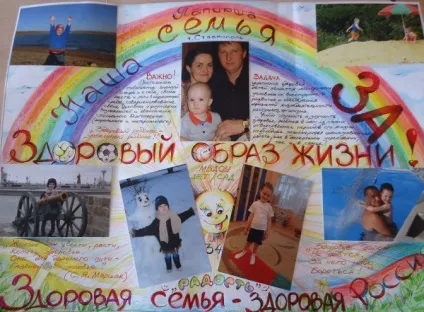 Здоровий спосіб життя в дитячому саду (звіт) (повна вища освіта) Здоровий спосіб життя в дитячому саду (звіт)