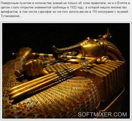 Життя і смерть Тутанхамона, блог надії Суптеля (життя) Життя і смерть Тутанхамона, блог надії Суптеля