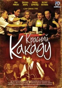 До чого помисли про кохання (2004) - дивитись онлайн (фото) До чого помисли про кохання (2004) - дивитись онлайн