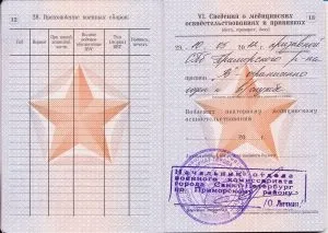 Придатність до служби, служба допомоги призовникам (службі) Придатність до служби, служба допомоги призовникам