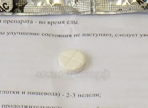 Кетоконазол, таблетки ціна, аналоги, відгуки, інструкція (ціна) Кетоконазол, таблетки ціна, аналоги, відгуки, інструкція