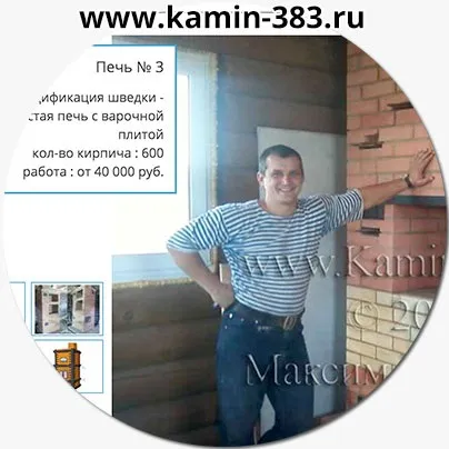 Каталог курсів з проектування, кладці, обробці печей і камінів від олександра Залуцького (камінів) Каталог курсів з проектування, кладці, обробці печей і камінів від олександра Залуцького