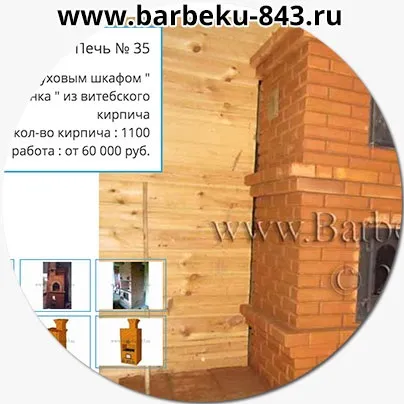 Каталог курсів з проектування, кладці, обробці печей і камінів від олександра Залуцького (камінів) Каталог курсів з проектування, кладці, обробці печей і камінів від олександра Залуцького