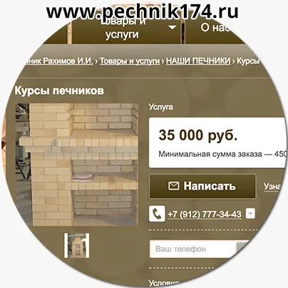 Каталог курсів з проектування, кладці, обробці печей і камінів від олександра Залуцького (олександра) Каталог курсів з проектування, кладці, обробці печей і камінів від олександра Залуцького