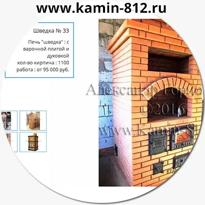Каталог курсів з проектування, кладці, обробці печей і камінів від олександра Залуцького (олександра) Каталог курсів з проектування, кладці, обробці печей і камінів від олександра Залуцького