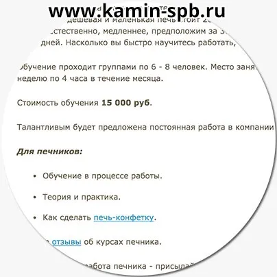 Каталог курсів з проектування, кладці, обробці печей і камінів від олександра Залуцького (камінів) Каталог курсів з проектування, кладці, обробці печей і камінів від олександра Залуцького