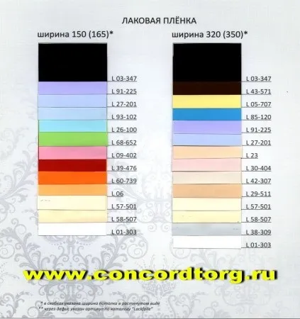 Каталоги забарвлень і фактур натяжних стель