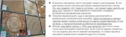 Керамограніт для підлоги на кухні - вибираємо, порівнюємо і кладемо плитку (фото) (статі) Керамограніт для підлоги на кухні - вибираємо, порівнюємо і кладемо плитку (фото)