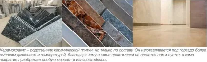 Керамограніт для підлоги на кухні - вибираємо, порівнюємо і кладемо плитку (фото) (статі) Керамограніт для підлоги на кухні - вибираємо, порівнюємо і кладемо плитку (фото)