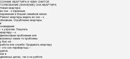 До чого сниться продаж квартири