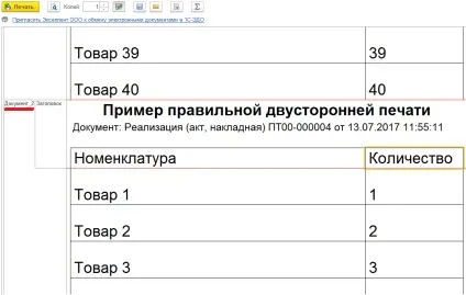 Каталог звітів і обробок для 1с (коректна двосторонній друк табличних документів + простий приклад створення зовнішньої друкованої форми) Каталог звітів і обробок для 1с