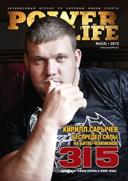 Кирило Саричев біографія, зріст і вагу, фото і (зростання) Кирило Саричев біографія, зріст і вагу, фото і