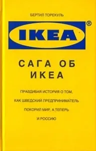 Книги про продажі, торгівлі і безнес, як відкрити і розкрутити магазин (книги) Книги про продажі, торгівлі і безнес, як відкрити і розкрутити магазин