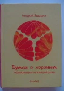 Книжковий магазин, внутрішній світ