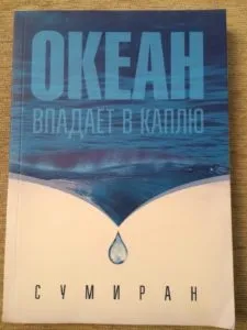 Книжковий магазин, внутрішній світ