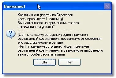 коефіцієнти сплати