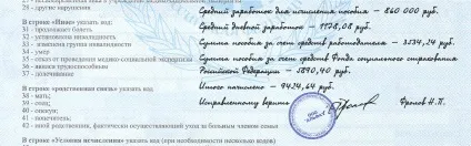Коли і як треба перераховувати лікарняні (рахунок роботодавця рахунок) Коли і як треба перераховувати лікарняні