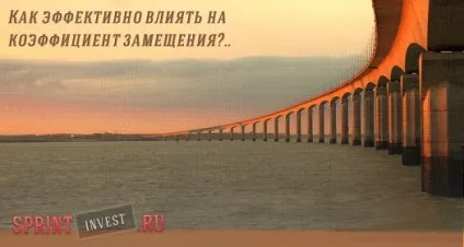 Коефіцієнт заміщення пенсії, або чому життя несправедливе (впливати коефіцієнт заміщення) Коефіцієнт заміщення пенсії, або чому життя несправедливе