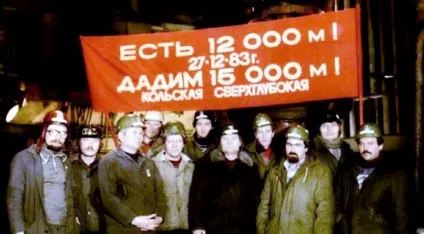 Кольська надглибока свердловина в Харцизької області (кольська) Кольська надглибока свердловина в Харцизької області