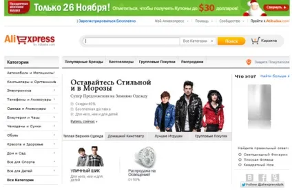 Китайські інтернет-магазини російською з доставкою в Україну