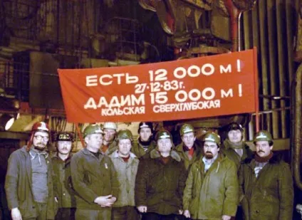 Кольська надглибока свердловина (кольська) Кольська надглибока свердловина